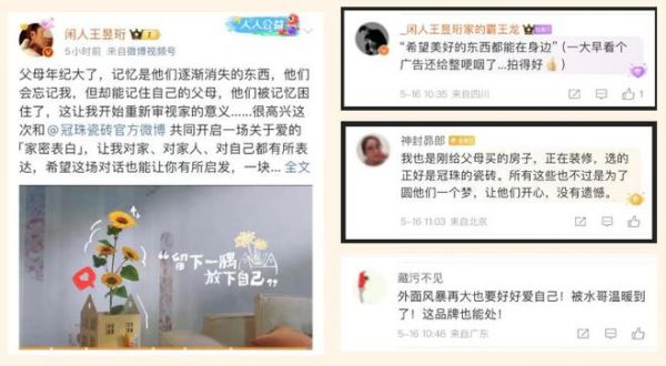 「一场奇妙的家密表白」主题片掀“表白热”，水哥王昱珩为“好好爱自己”发声