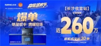 七城联动，森歌蒸烤节燃爆收官，以旧换新为品质生活助力