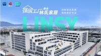 林氏家居：构建敏捷型供应链，开创家居智造强国工厂新范本