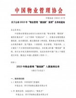 创新引领 邦泰物业让“小发明”也有“大能耐”