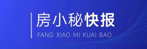 网友关注：合肥5月一二手房价格环比降幅收窄