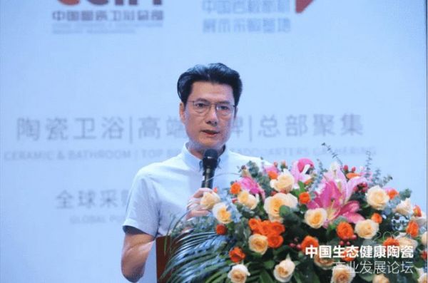 中国生态健康陶瓷产业发展论坛圆满落幕，惠达卫浴引领健康潮流