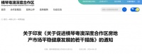 又一地区全面取消限购！
