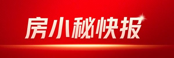 网友关注：北上广深均跟进落地“5·17”新政