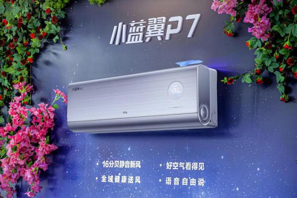 释放运动多巴胺，新一代空调TCL小蓝翼P7新风空调助你清凉一夏