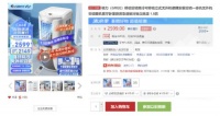 格力成中国奥运队严选品牌 来京东以旧换新移动空调低至2149元