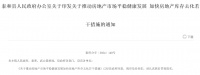 江西三地密集出手稳楼市