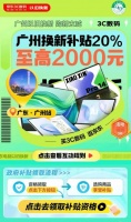 广东消费者领补贴购电脑至高立减2000元 机械革命、华硕、宏碁等游戏本京东热销