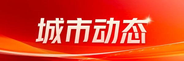 今日热点：京华城案合法？蒋万安回应