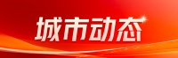 中国奥园迎来新股东，中东资本注入