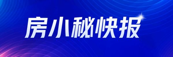 今日热点：存量房贷利率下调 购房者迎来大礼包