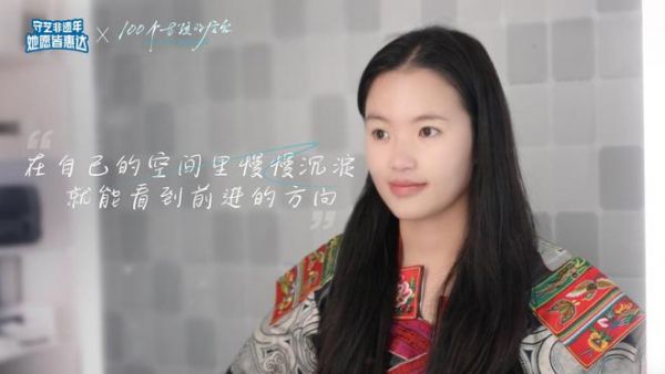 她愿皆惠达，100个女孩的后台2025年首期非遗故事