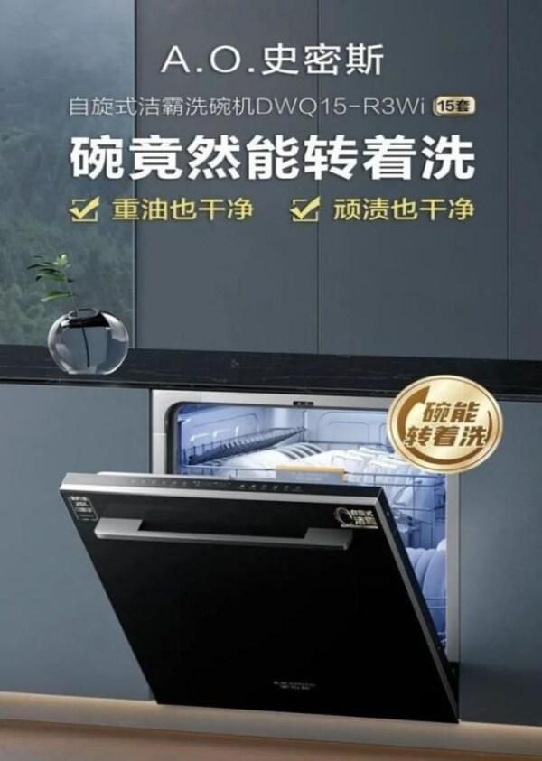 三八女生节科技守护优雅 A.O.史密斯AI-LiNK重构智慧健康厨房