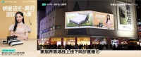 明星店长黄龄“在线哄睡”，万人见证林氏家居首款智能床的品质力量