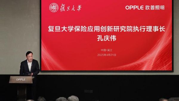 欧普照明携手复旦大学揭牌全球智慧照明实验室，SDL2.0光引擎技术再升级，共促绿色未来