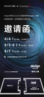 2025设计上海启幕在即！Yeelight易来与Control4携手打造AI智能家居新范式