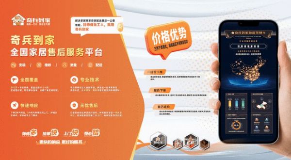 奇兵到家：南康家博会上解决家居售后难题的专业安装服务平台