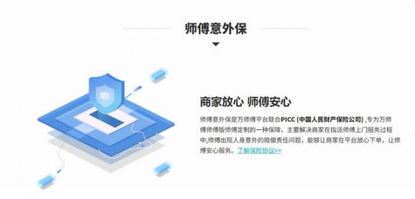 万师傅：释放亿万工作机遇 促进蓝领群体高质量充分就业