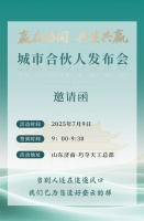 席位重開，新章將至｜7.9巧奪天工紅木城市合伙人發(fā)布會再度開啟，邀您入局！