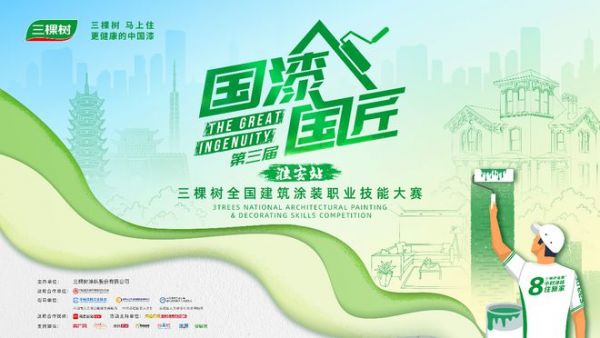 三棵樹2025“國漆國匠”大賽淮安站內(nèi)墻涂裝銀牌匠人李井浪：在工藝與細節(jié)的見證下，丈量墻面與匠心的刻度