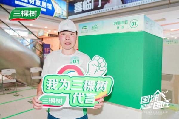 三棵樹2025“國漆國匠”大賽淮安站內(nèi)墻涂裝銀牌匠人李井浪：在工藝與細節(jié)的見證下，丈量墻面與匠心的刻度