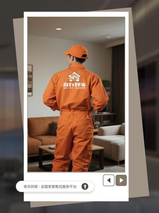泉州家具商終結(jié)“師傅定價(jià)”！用奇兵到家售后成本直降，將差評(píng)變好評(píng)