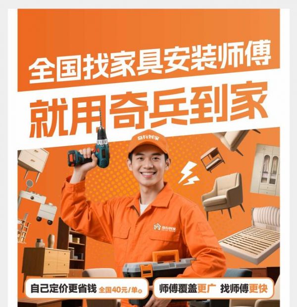 泉州家具商終結(jié)“師傅定價(jià)”！用奇兵到家售后成本直降，將差評(píng)變好評(píng)