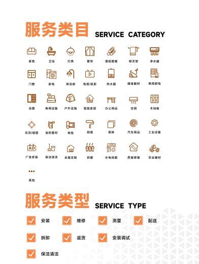 國(guó)補(bǔ)+家居旺季“雙風(fēng)口”來襲，別再讓售后拖垮旺季！