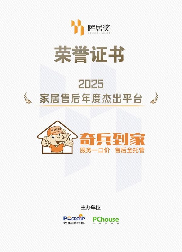 國(guó)補(bǔ)+家居旺季“雙風(fēng)口”來襲，別再讓售后拖垮旺季！