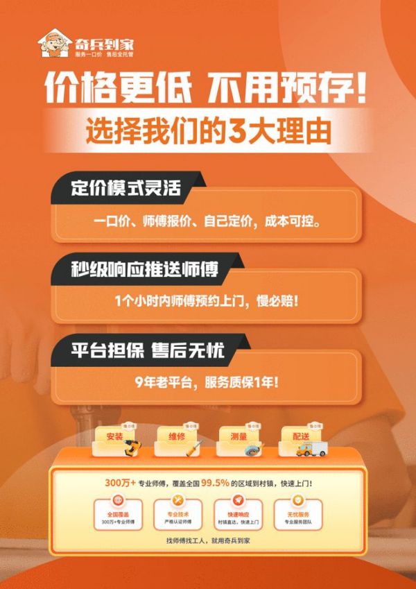 從賣產(chǎn)品到賣品牌：奇兵到家讓售后好服務(wù)成為東莞家具的五星廣告