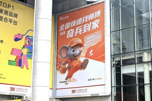 售后成本直降45%：東莞中小家具商如何憑“0預(yù)存”逆襲全國市場