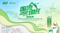 三棵樹(shù)2025“國(guó)漆國(guó)匠”大賽長(zhǎng)沙站藝術(shù)涂裝銀牌匠人孫財(cái)貴：慢工出細(xì)活，好作品是時(shí)間和耐心堆出來(lái)的