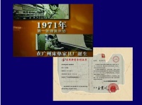 穗寶「啟承」新品上市|以啟承之名，見證技術(shù)智承