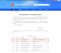 索菲亞獲廣東省工信廳評為“先進級智能工廠”