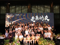 川深設(shè)計人赴蓉聚首：一場關(guān)于情誼與傳承的CIID家宴