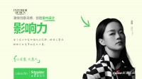 MOOY 趙靜出席廣州沙龍：以細節(jié)重塑商業(yè)空間，小在意里藏大意義