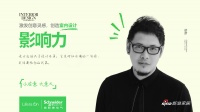 胡彥廣州沙龍談“設(shè)計大于設(shè)計本身”，小細節(jié)重塑社區(qū)基因