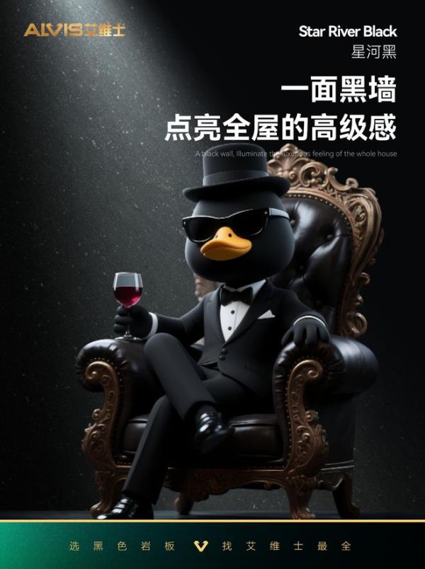 設計師眼中的黑色力量：為什么他們都選擇艾維士？