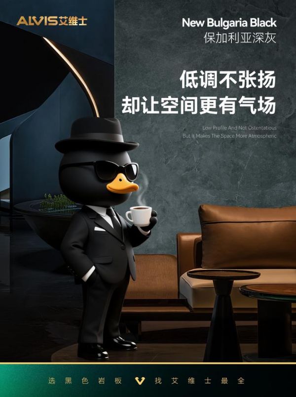 黑色，是未來設計的主色：艾維士引領新趨勢