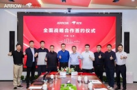 京東與箭牌全面深化戰(zhàn)略合作 力推全渠道場景化布局、聯(lián)合開發(fā)智能新品