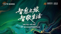 盈趣智能|一場(chǎng)喚醒五感的武夷“智愈”之旅