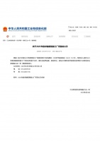 顾家入选国家卓越超级智能工厂，家居智能制造再创新高