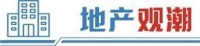 多城繼續(xù)優(yōu)化樓市政策 為市場(chǎng)注入新活力