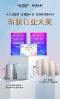 健康生活從“水”開始：A.O.史密斯凈水機為家庭健康保駕護航