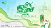 2025三棵樹“國漆國匠”大賽邯鄲站內(nèi)墻涂裝金牌匠人解新軍：十年磨礪成于毫厘，把家裝活干成“放心事”