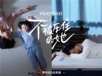 夢百合發(fā)布TVC《不被壓住的她》，關(guān)注女性多重壓力下的睡眠困境