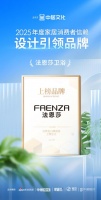 藝術(shù)先行！法恩莎衛(wèi)浴榮獲「2025年度家居消費(fèi)者信賴設(shè)計(jì)引領(lǐng)品牌」稱號(hào)