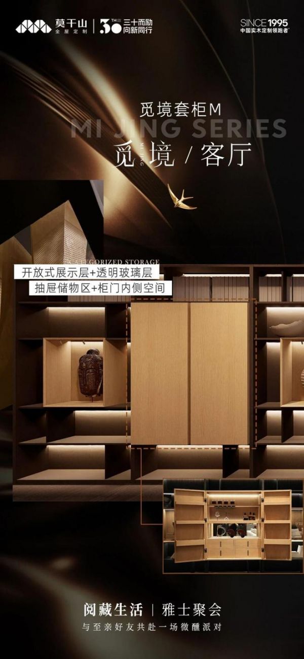 閱藏生活 雅士聚會(huì)｜覓境系列 松弛社交的棲息地