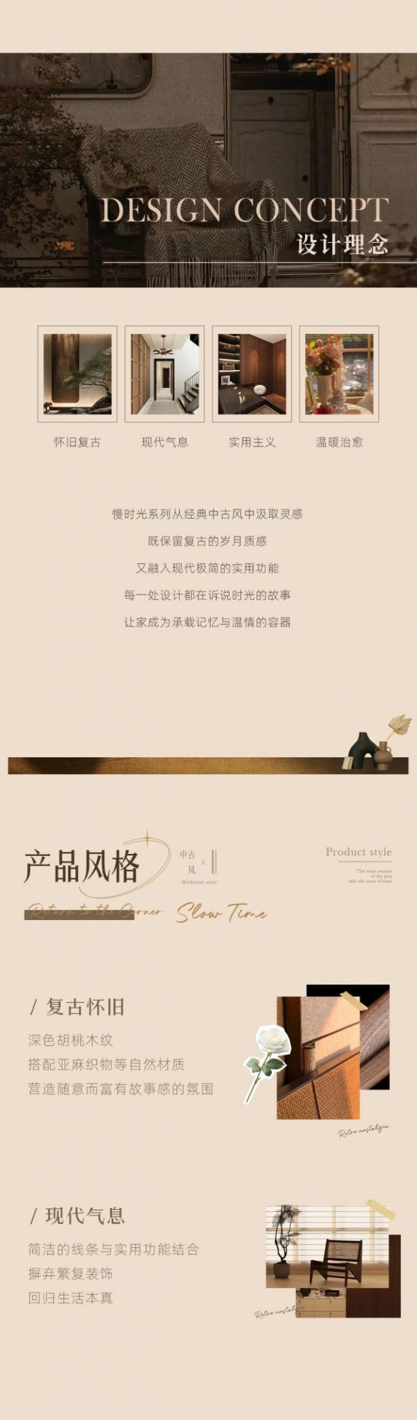 莫干山新品慢時(shí)光系列 | 用中古美學(xué)，復(fù)刻生活的詩意