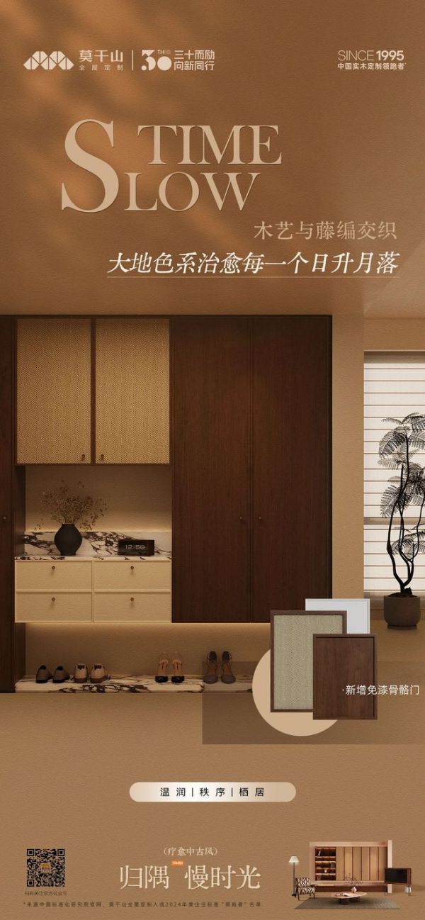 中古風(fēng)新品上市——【歸隅·慢時(shí)光】時(shí)光繾綣 邂逅風(fēng)雅